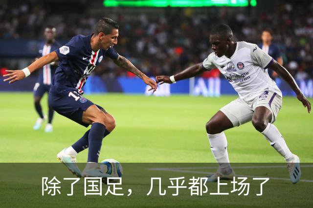 除了国足，几乎都上场了